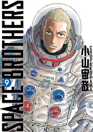 Space Brothers, Vol. 9 (宇宙兄弟 / Space Brothers #9)