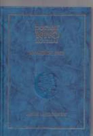 Doctor Who: Wonderland by Mark Chadbourn, Graham Joyce