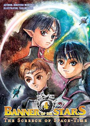 The Screech of Space-Time (Seikai Series #7)