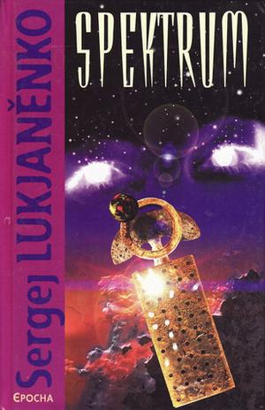 Spektrum by Sergei Lukyanenko