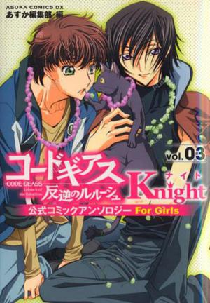 Code Geass - Lelouch of the Rebellion - Knight: Official Comic Anthology - For Girls, Vol. 3 by Mitsuru Aoyagi, Eikichi, Kagura Hinomoto, Marimo Kamui, Eriko Kato, Tama Kinkouji, Suzu Kouno, Rin Kouzuki, Vivi Mitsuno, Ringo Mogitate, Nokiya, Aya Shouoto, J-Ta Yamada, Atsuro Yomino, Asuka Katsura, Majiko!, Eri Sakondo, Tomomasa Takuma