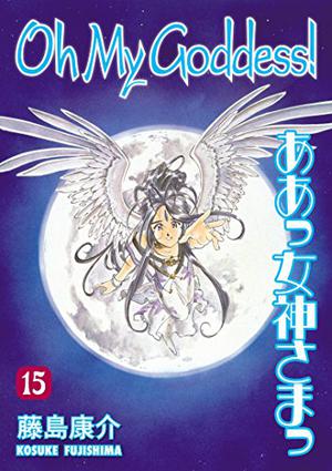 Oh My Goddess! Volume 15: Hand in Hand (Oh My Goddess! #15)