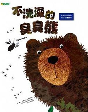 Big Smelly Bear by Britta Teckentrup