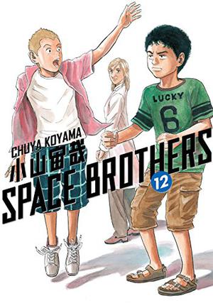 Space Brothers, Vol. 12 (宇宙兄弟 / Space Brothers #12)