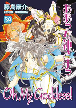 Oh My Goddess! Volume 39 (Oh My Goddess! #39)