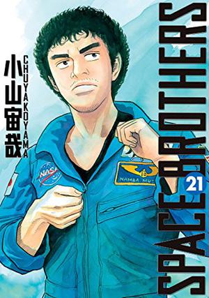 Space Brothers, Vol. 21 (宇宙兄弟 / Space Brothers #21)