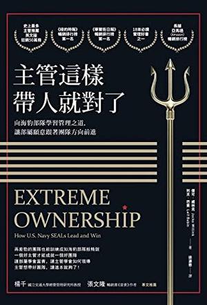 Extreme Ownership: How U.S. Navy SEALs Lead and Win by 喬可‧威林克, 萊夫‧巴賓