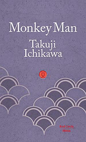 Monkey Man by Takuji Ichikawa