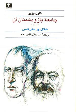 The Open Society and Its Enemies (The Open Society and its Enemies #1+2)