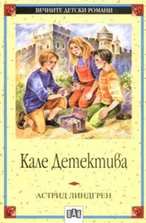 A Kalle Blomkvist Mystery: Master Detective by Astrid Lindgren