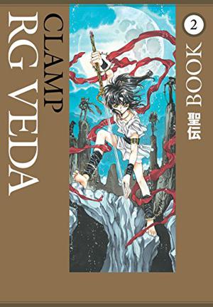 聖伝-RG VEDA-［愛蔵版］2 by Clamp