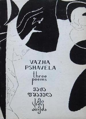 Three Poems: Host and Guest / Aluda Ketelauri / The Snake-Eater by Vazha-Pshavela