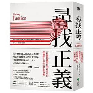 Doing Justice: A Prosecutor's Thoughts on Crime, Punishment, and the Rule of Law by Preet Bharara