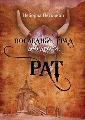 Rat (Poslednji grad #2)