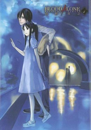 Blood Alone, Volume 4 (Blood Alone #4)