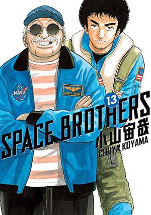 Space Brothers, Vol. 13 (宇宙兄弟 / Space Brothers #13)