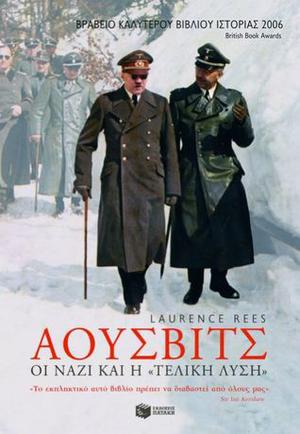 Auschwitz by Laurence Rees