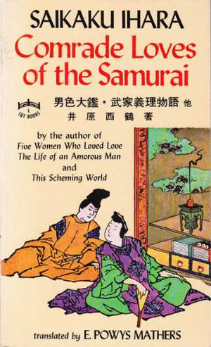 Comrade Loves of the Samurai by Edward P. Mathers