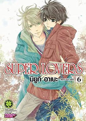 SUPER LOVERS 6 (Super Lovers #6)
