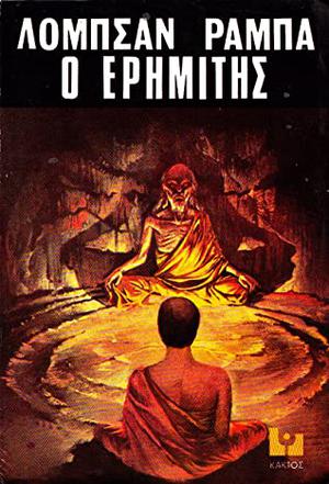 The Hermit by Lobsang Rampa