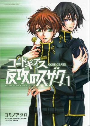 Code Geass: Suzaku of the Counterattack, Vol. 2 by Ichirou Ohkouchi, Goro Taniguchi