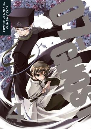 07 Ghost, Volume 04 (07-Ghost #4)