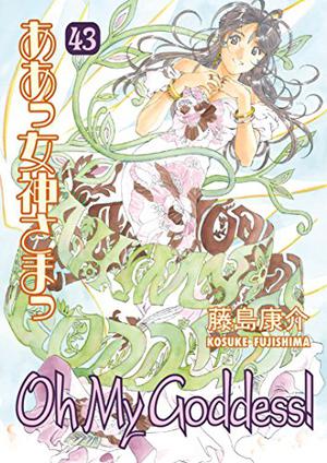 Oh My Goddess! Volume 43 (Oh My Goddess! #43)