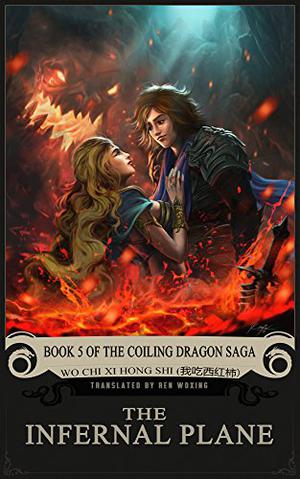 The Infernal Plane (Coiling Dragon Saga #5)