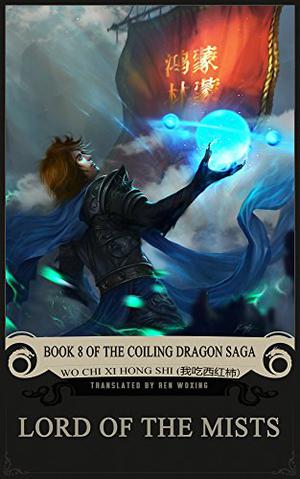 Lord of the Mists (Coiling Dragon Saga #8)