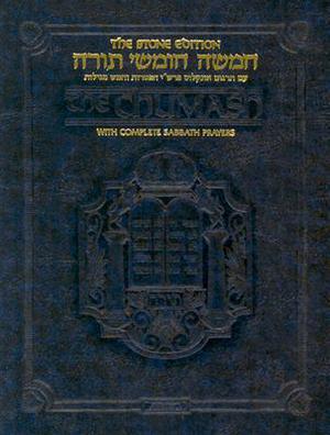 The Chumash  (Artscroll  (Mesorah Series)) Travel Size, Sefard, Vol. I by Nosson Scherman