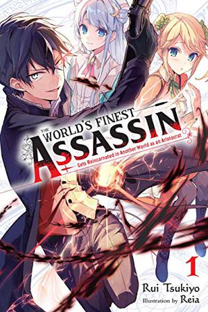 世界最高の暗殺者、異世界貴族に転生する 1 [Sekai Saikou no Ansatsusha, Isekai Kizoku ni Tensei Suru Light Novel 1] (The World's Finest Assassin Gets Reincarnated in Another World as an Aristocrat Light Novel #1)