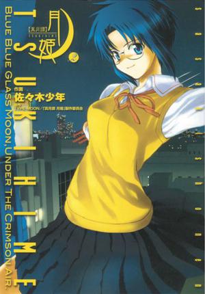 Lunar Legend Tsukihime, Vol. 2 by Sasaki Shōnen