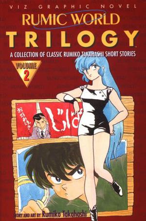Rumic World Trilogy, Volume 2 by Rumiko Takahashi