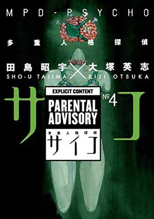 MPD Psycho Volume 4 by Eiji Otsuka