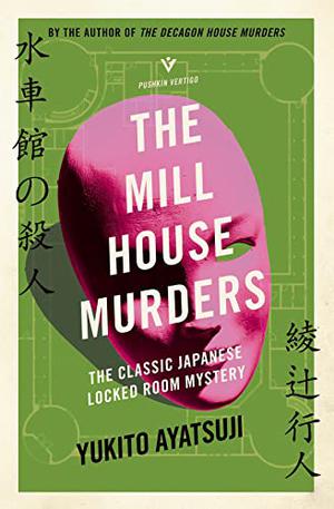 The Mill House Murders (館シリーズ #2)