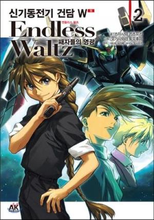 Shin Gyeongdong Electric Gundam Wing (W) Endless Waltz 2 by Katsuyuki Sumizawa