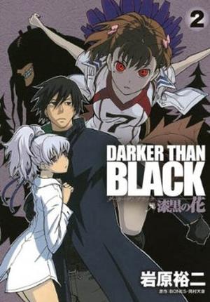Darker than Black 漆黒の花 2 by Yuji Iwahara, 岩原裕二, BONES, Tensai Okamura, 岡村天斎