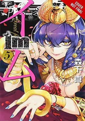 Im: Great Priest Imhotep, Vol. 5 by Makoto Morishita