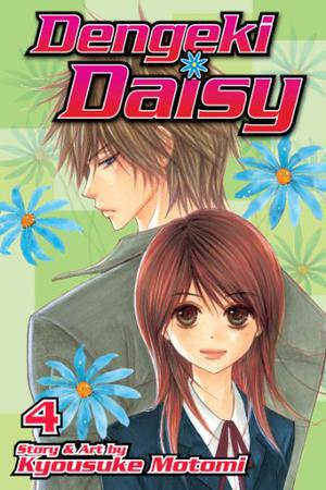 Dengeki Daisy, Vol. 4 (電撃デイジー / Dengeki Daisy #4)