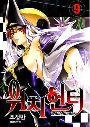 Witch Hunter, Volume 9 (Witch Hunter #9)