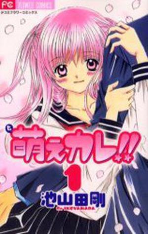 Moe Kare!!, Vol. 01 (Moe Kare!! #1)