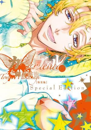 カーニヴァル 17 特装版 [Kānivaru 17 Special Edition] (Karneval #17)