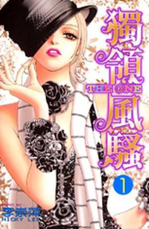 The One, Volume #1 by Nicky Lee