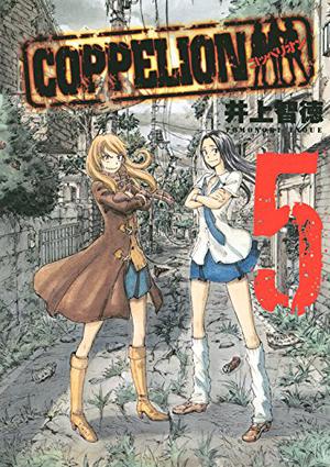 COPPELION Vol. 5 (Coppelion #5)