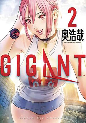 GIGANT 2 by Hiroya Oku