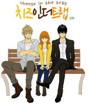 Cheese in the Trap, Season 2 (Cheese in the Trap #2)