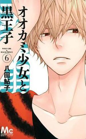 オオカミ少女と黒王子 6 [Ookami Shoujo to Kuro Ouji 6] (Ookami Shoujo to Kuro Ouji #6)