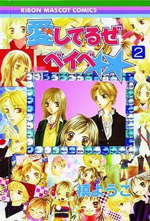 Aishiteruze Baby, Vol. 02 (Aishiteruze Baby #2)