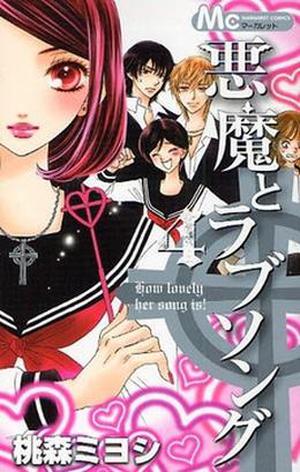 A Devil and Her Love Song, Vol. 4 (A Devil and Her Love Song #4)