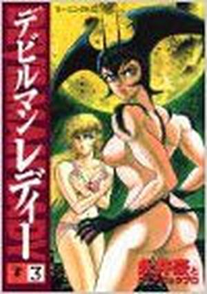 Devilman Lady, vol. 3 by Go Nagai